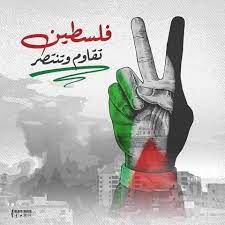 Check spelling or type a new query. Asal Rabadi On Twitter ØºØ²Ø© ØªÙ†ØªØµØ± ÙÙ„Ø³Ø·ÙŠÙ† ØªÙ†ØªØµØ± ÙÙ„Ø³Ø·ÙŠÙ† Ù…Ø¨Ø±ÙˆÙƒ Ø§Ù„Ù†ØµØ± Ù„ÙÙ„Ø³Ø·ÙŠÙ† Ùˆ Ù„ÙƒÙ„ Ø§Ù„Ø¹Ø§Ù„Ù… Https T Co 97xrhtywuj Twitter