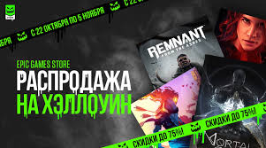 Или загрузите программу запуска epic games, чтобы начать игру. Gde Skachat Epic Games Store Na Pc Skachat Epik Gejms Stor Na Pk