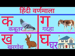 Pin On Alphabet Nursery Rhymes Video K se kamal,k se kabutar,क से कबूतर , हिंदी वर्णमाला ,kh se khargosh, hindi varnmala. pin on alphabet nursery rhymes video