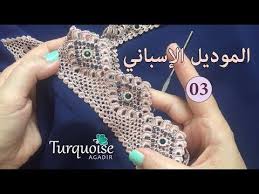 جلابة مغربية و قفطان بموديل كروشي و عقيق كريستال و أحجار صدر و أكمام من الموديل الإسباني 03 Youtube Crochet Videos Crochet Beaded Bracelets