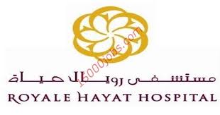 متابعات الوظائف وظائف مستشفى رويال حياة بالكويت لعدد من التخصصات وظائف سعوديه شاغره Hospital
