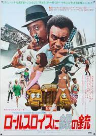 cotton comes to harlem 1970 japan movie poster movie posters japanese poster