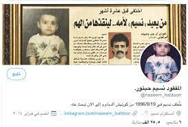 الجزء الرابع أين نسيم حبتور twitter thread from اليوم الثامن من الاسبوع unkai4vfhfpaw6t rattibha