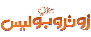 Zwd33596 Png 2500 1035 شعار فيلم زوتروبوليس Zootopia Logo Tech Company Logos Company Logo Ar Logo