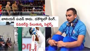 Prithvi shaw on wednesday said his captain virat kohli tried his hand at marathi, the teenager's the first of the two tests starts on thursday. Twitterati Trolls Prithvi Shaw After Gets Out On A Duck Prithvi Shaw Trolls à°œ à°¨ à°¯à°° à°¸à°š à°¨ à°ª à°¥ à°µ à°· à°ª à°ª à°² à°¤ à°¨ à°¨ à°œ à°• à°¸ News In Telugu