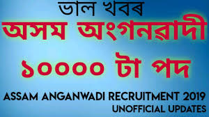 Assam Anganwadi Recruitment 2020 Youtube