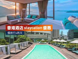 香港酒店staycation優惠 住宿 早餐 晚餐 酒廊套票 多個五星級酒店 staycation outdoor decor outdoor