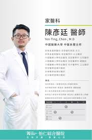Facebook gives people the power to share and makes the world more open . æ€¡ä» å±±ä¸˜ä¹‹æ„› 8æœˆæ–°é€²é†«å¸« é™³å½¥å»·é†«å¸« Facebook