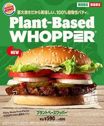 Burger king philippines has many different tasty burgers to choose from. Burger King To Launch Plant Based Whopper In Japan Tomorrow Vegconomist The Vegan Business Magazine