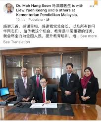 Datuk lim ban hong (akan dilantik sebagai timbalan menteri: Teguran Untuk Timbalan Menteri Pendidikan 1 Minda Rakyat