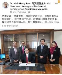 Mah hang soon, timbalan menteri pendidikan ii pada 9 mac 2021 (selasa) ke sjkc khai meng, sungkai, perak. Teguran Untuk Timbalan Menteri Pendidikan 1 Minda Rakyat