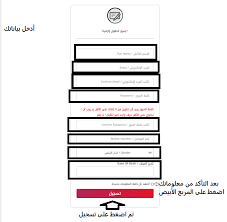 التسجيل في موقع مكاني لبيع التذاكر