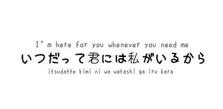 Kawaii Quotes Japanese Quotes Japanese Japanese Love Quotes Japanese Quotes Japanese Phrases