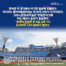 올림픽 '배구여제' 김연경 한일전 무조건 이겨야…기적 일으키겠다. Pruhyct5anprvm