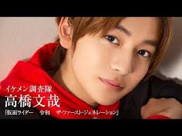 仮面ライダー 令和 ザ ファースト ジェネレーション 高橋文哉 たかはし ふみや 第142回 イケメン調査隊 インタビュー interview q 仮面ライダーゼロワン の主人公 飛電或人 ひでん あると 役をオーディションで射止めたときは どんな気持ちでしたか