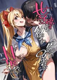 オリジナル】世話焼きな幼なじみがダメニート兄貴にNTRれた話 - 同人誌 - エロ漫画 momon:GA（モモンガッ!!）