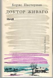 Jurij zivago è un medico giovane, ad inizio carriera. Il Dottor Zivago Boris Pasternak Prima Edizione Russa Feltrinelli 1961 Russo Libri Libri Antichi Dottorato