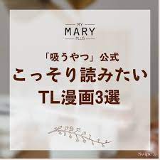 公式】MY MARY PLUS(マイメアリープラス) on X: 