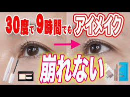40代50代崩れないアイメイク パンダ目 くすみ9時間検証 気温30度トレーニングしてもマスクしても崩れなかったアイテムはどれ youtube アイメイク パンダ目 メイク