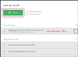 Subito a casa e in tutta sicurezza con ebay! Ø·Ø±ÙŠÙ‚Ø© ØªØ¹Ø±ÙŠÙ Ø§Ù„ÙˆØ§ÙŠ ÙØ§ÙŠ Ù„Ø§Ø¨ ØªÙˆØ¨ Hp Ù„Ø¬Ù…ÙŠØ¹ Ù†Ø³Ø® Ø§Ù„ÙˆÙŠÙ†Ø¯ÙˆØ² Ø¹Ù„Ù…Ù†ÙŠ Ø¯ÙˆØª ÙƒÙˆÙ…