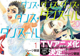 George asakura is a japanese manga artist. ã‚¸ãƒ§ãƒ¼ã‚¸æœå€‰ ãƒ€ãƒ³ã‚¹ ãƒ€ãƒ³ã‚¹ ãƒ€ãƒ³ã‚¹ãƒ¼ãƒ« Tvã‚¢ãƒ‹ãƒ¡åŒ–æ±ºå®š