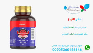 علاج الايدز افضل دواء لعلاج مرض الايدز بالاعشاب الطبيعية sehajmal supplement container beauty supplements