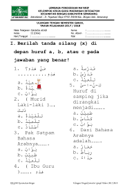 Dalam bahasa arab tidak ada huruf yang setara dengan huruf p atau huruf g (seperti dalam gambar), tetapi beberapa bahasa yang menggunakan huruf arab (seperti urdu dan persia) meletakkan tiga titik di bawah huruf (ba') yang kemudian diucapkan sebagai p dalam paman dan. Doc Uts Bahasa Arab Kls 2 Edit Laila Nur Maftuhah Academia Edu