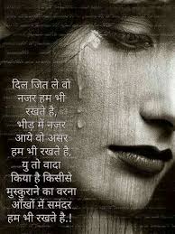 The Most Painful Tears Of Searing Sorrows Aren T The Ones That Flow From Your Eyes And Soak Your Face But Those S Hindi Quotes Real Life Quotes Shyari Quotes