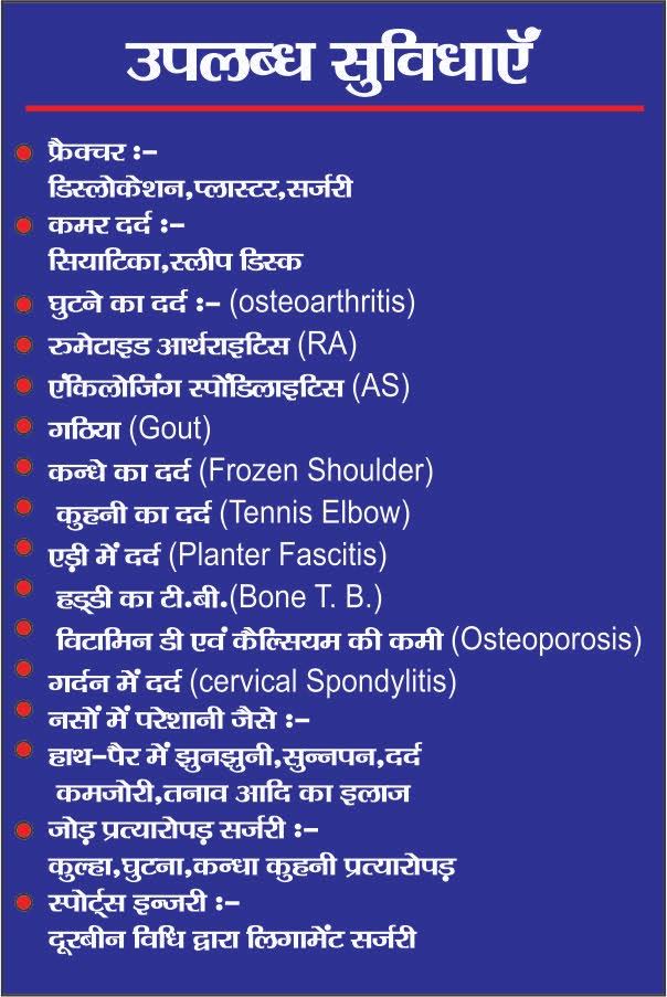 Orthopaedic facilities product image