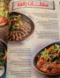 Uzivatel Aleen Na Twitteru الأسم كاتش 22 Catch 22 أوقات العمل 12 00 م 1 00 ص التصنيف عائلات افراد النوع مطعم