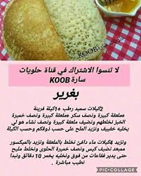 Pin By Ninous On Desserts Et Gateaux In 2020 Food Bread Cheese