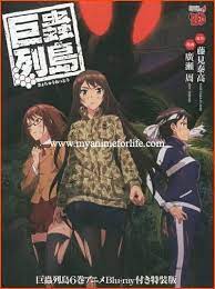 Kyochuu Rettou The Island Of Giant Insects To Premiere In 2020 No Game No Life Cosplay Anime Anime Memes