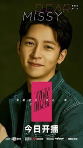 cyn lynn : Dear Missy