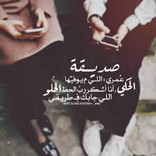 Pin By Samiah On مشاعر With Images Love Quotes With Images