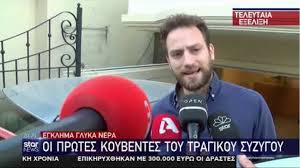 Νεκρή εντοπίστηκε νεαρή μητέρα, δεμένος σε καρέκλα ο σύζυγός της. 1x2s8rkodtcqtm
