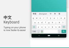 The app offers a variety of methods for fast and easy input of chinese characters. Chinese Keyboard Pinyin To Chinese Apk Download For Android
