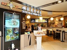 Soon huat bak kut teh. Pinkypiggu Soon Huat Dining House é †ç™¼ç¾Žé£Ÿä¹‹å®¶ Chinatown Point Bak Kut Teh Local Favorites Awesome Seafood White Mee Hoon