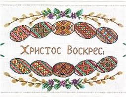 Played end de album use day international released march did house game general county around town york june system age won public west market john back due home population another president began july september party local very found major located league british like still january former april place although line district down october east member show college december station band. Easter Basket Cover Chart And Poster Set Ukrainian Gift Shop Easter Embroidery Easter Baskets Easter Cross