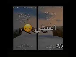 انتا الي بين ايدي بدات اعيش تصميمي youtube mood instagram birthday girl quotes cover photo quotes