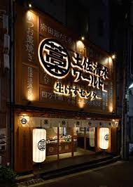 レストラン おしゃれまとめの人気アイデア pinterest aoi sano 東京 居酒屋 居酒屋 看板