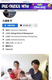久津見平