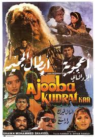 Ajooba Kudrat Ka Lebanon Hindi Movies Movie Plot Fantasy Movies
