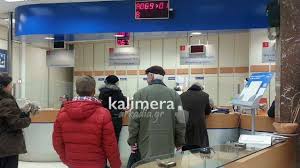 Αύξηση 75 ευρώ από 2 ιουνίου στις επικουρικές 236.274 συνταξιούχων. Synta3eis Ioynioy 2021 Oi Hmeromhnies Plhrwmhs Kalimera Arkadia