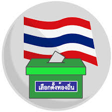กองการเลือกตั้งท้องถิ่น, เขตดุสิต กรุงเทพฯ 29,172 likes · 5,832 talking about this. à¸•à¸£à¸§à¸ˆà¸ªà¸­à¸šà¸œ à¸¡ à¸ª à¸—à¸˜ à¹€à¸¥ à¸­à¸à¸• à¸‡à¸— à¸­à¸‡à¸– à¸™