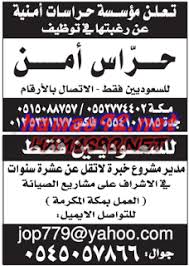 وظائف خاليه السعوديه اعلانات وظائف جريدة عكاظ 15 2 2016 Calligraphy Arabic Calligraphy Arabic