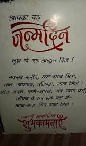 Birthday Wishes For Ex Boyfriend In Marathi 61 Ideas Quotes Birthday Wishes Awesome For 2019 Quotes Happy Birthday Quotes Happy Birthday Wishes Cards Birthday Wishes For Daughter