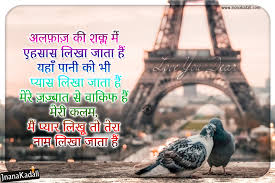 Maybe you would like to learn more about one of these? Heart Touching Romantic Love Quotes In Hindi Love Messages In Hindi Free Download Jnana Kadali Com Telugu Quotes English Quotes Hindi Quotes Tamil Quotes Dharmasandehalu