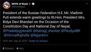 It helps to keep track of important dates, events and festivals in our own nepali native language. Ministry Of Foreign Affairs Nepal Posted This Puti Means Vagina In Nepali 9gag