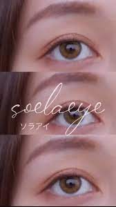 ひまわりみたいなカラコン カラコン 夏ネイル セルフ カラーメイク