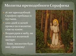 Добавляй наш @tgraphiobot, чтобы быть в курсе последних новостей и получить ссылку на новое зеркало сервиса в случае нашей блокировки. Serafim Sarovskij Online Presentation